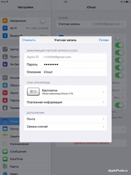 Как создать новый логин в game center